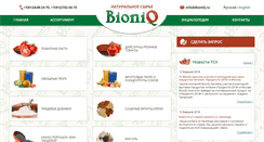 Desktop Screenshot of bioniq.ru