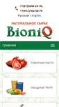 Mobile Screenshot of bioniq.ru